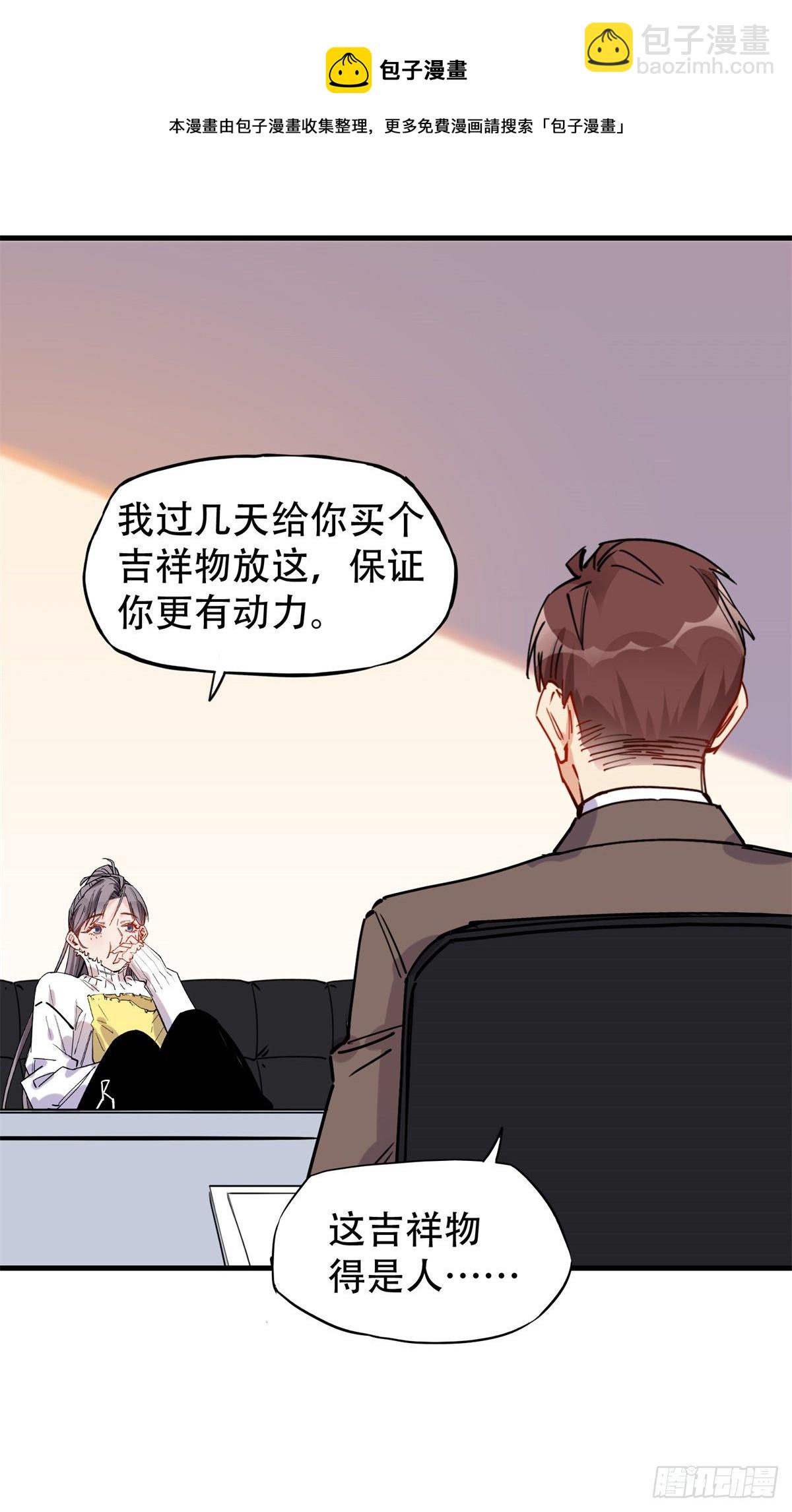 第38话 这么喜欢我啊24
