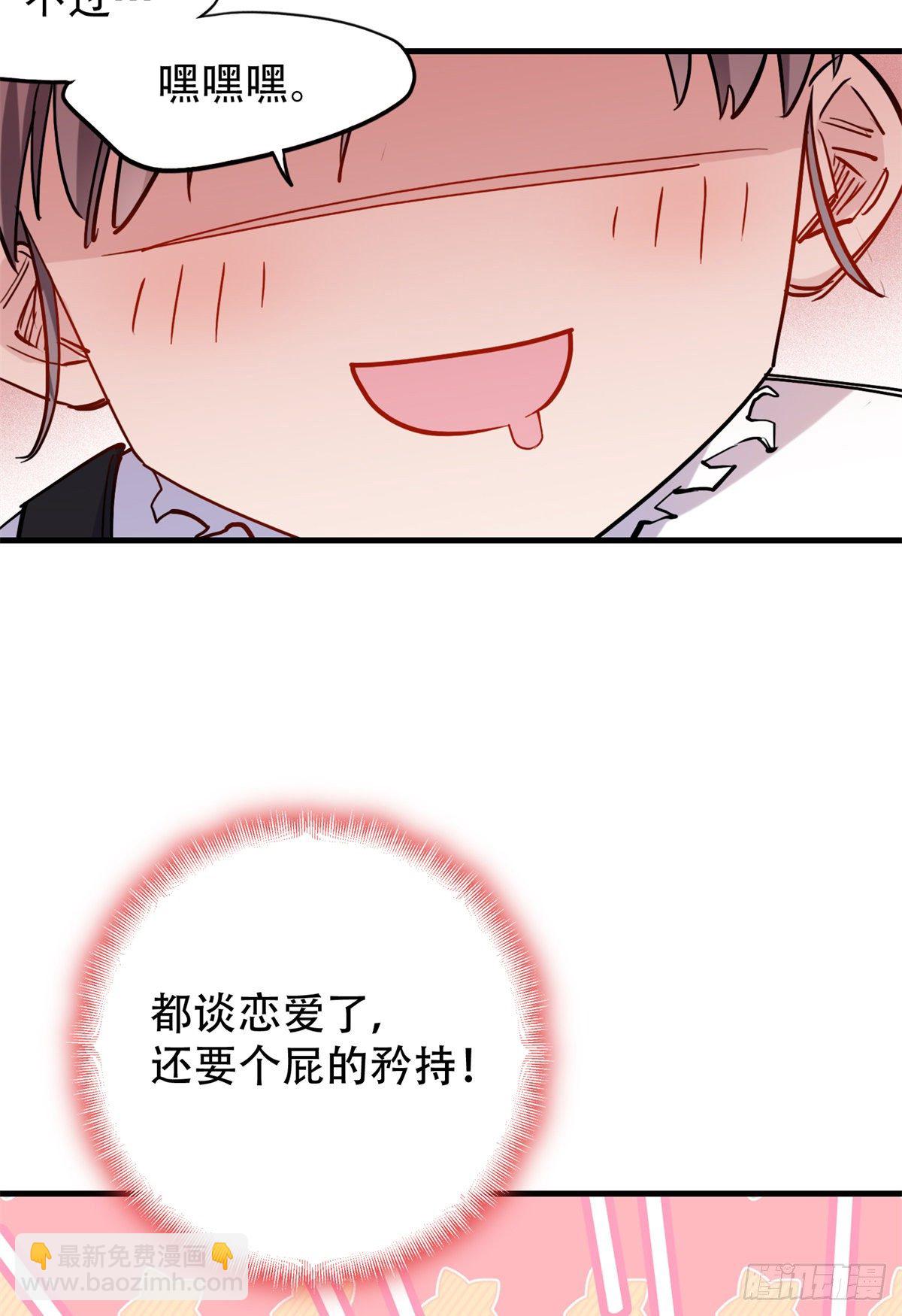 第38话 这么喜欢我啊3