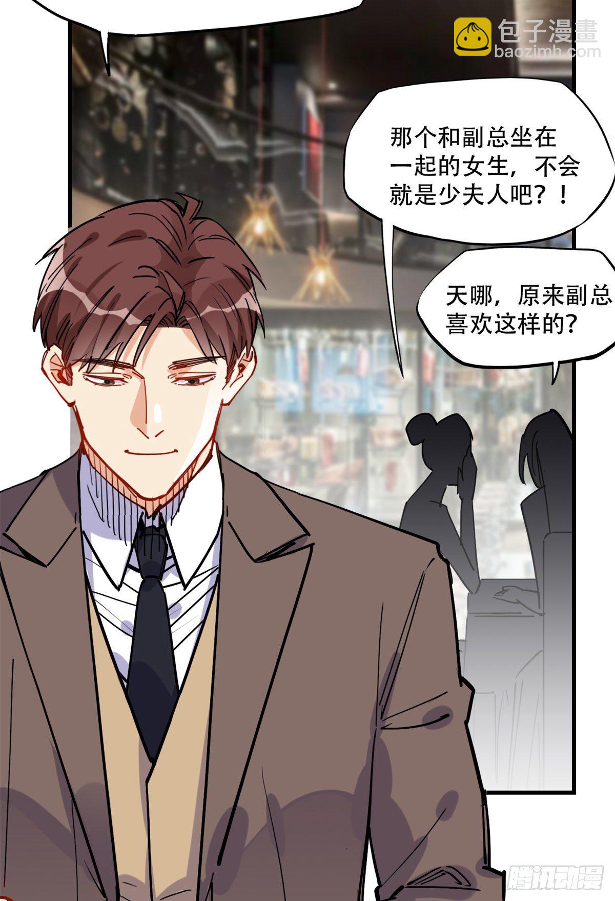第38话 这么喜欢我啊31