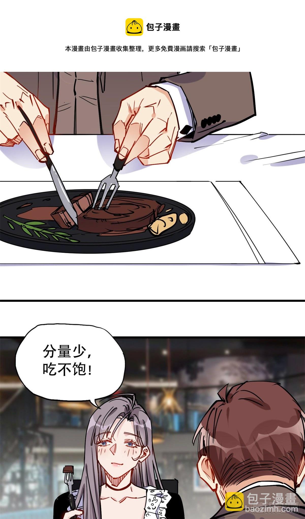 第38话 这么喜欢我啊32
