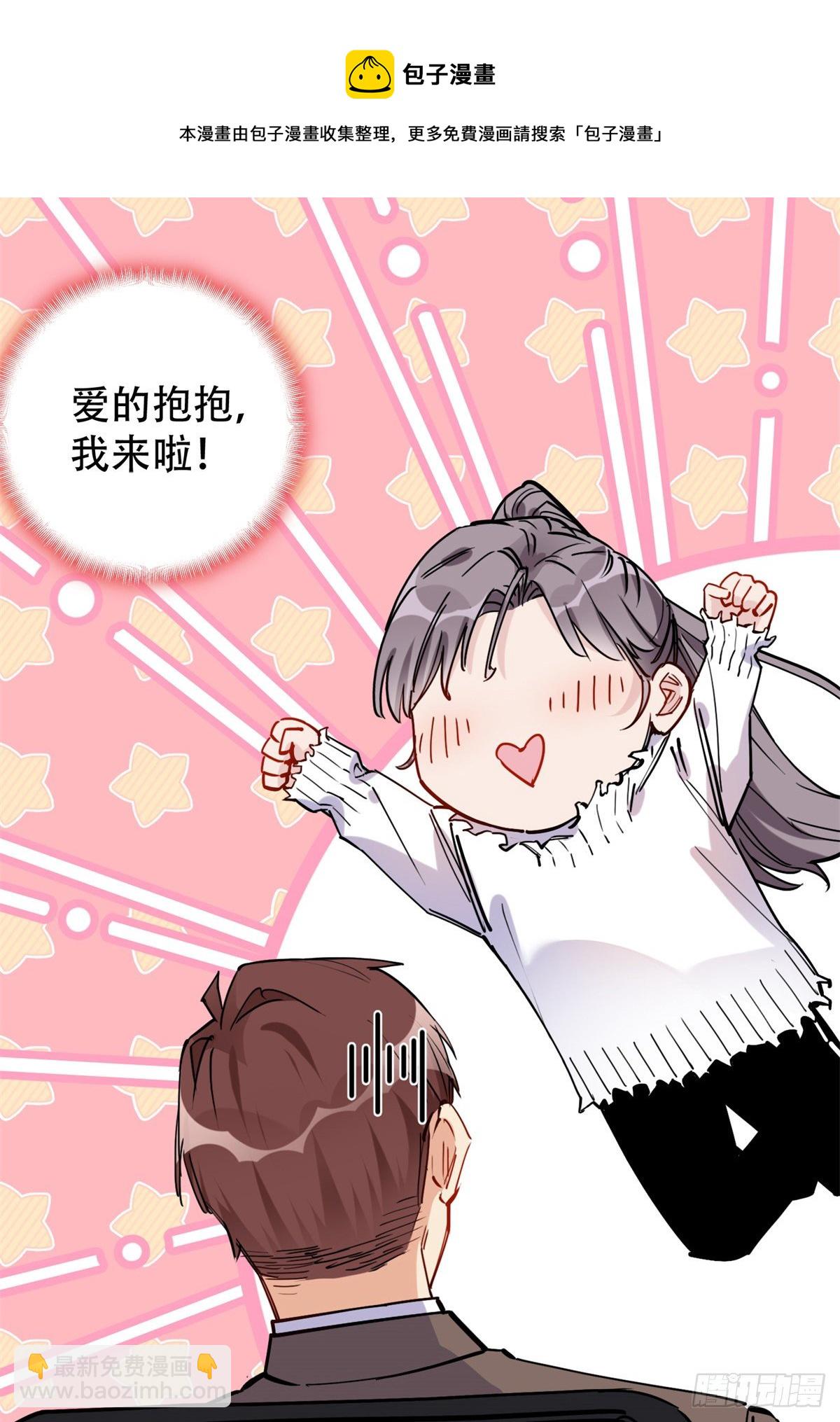 第38话 这么喜欢我啊4
