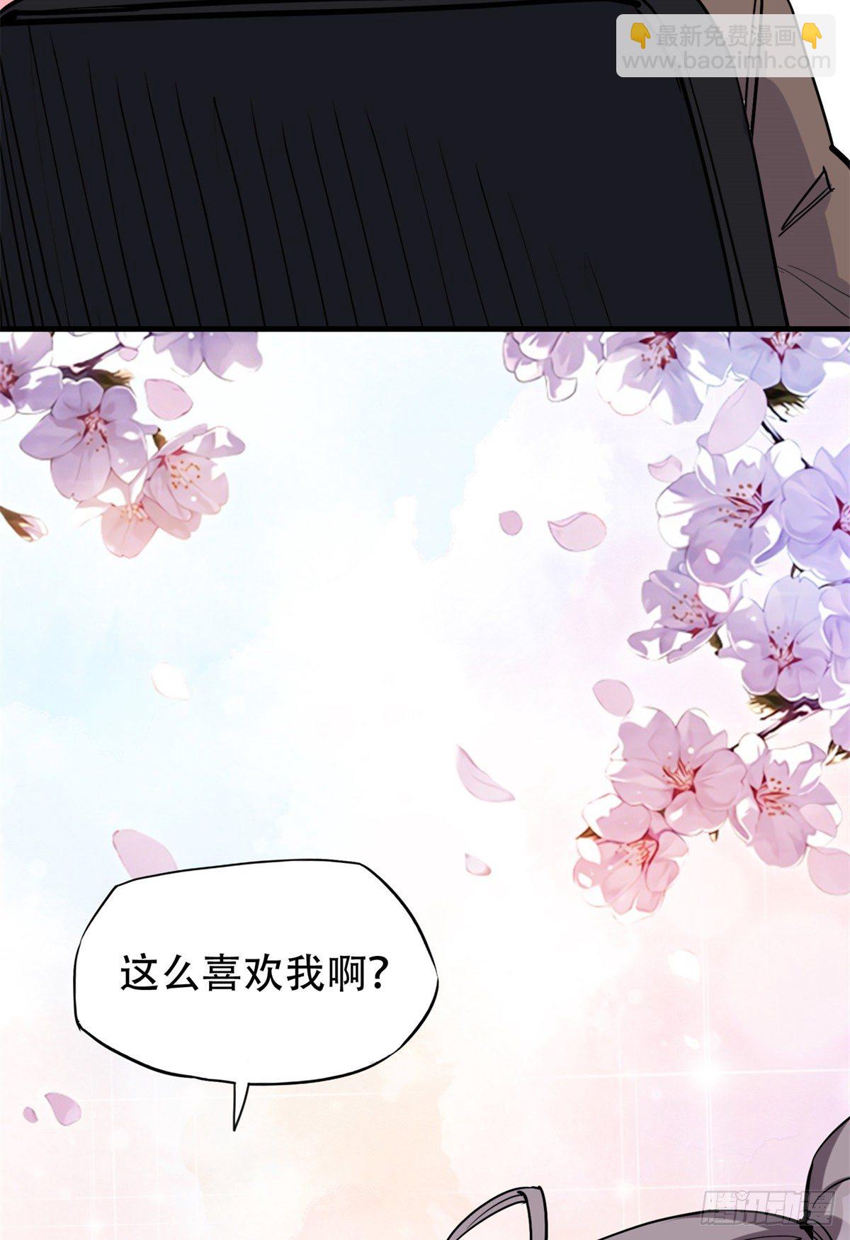 第38话 这么喜欢我啊5