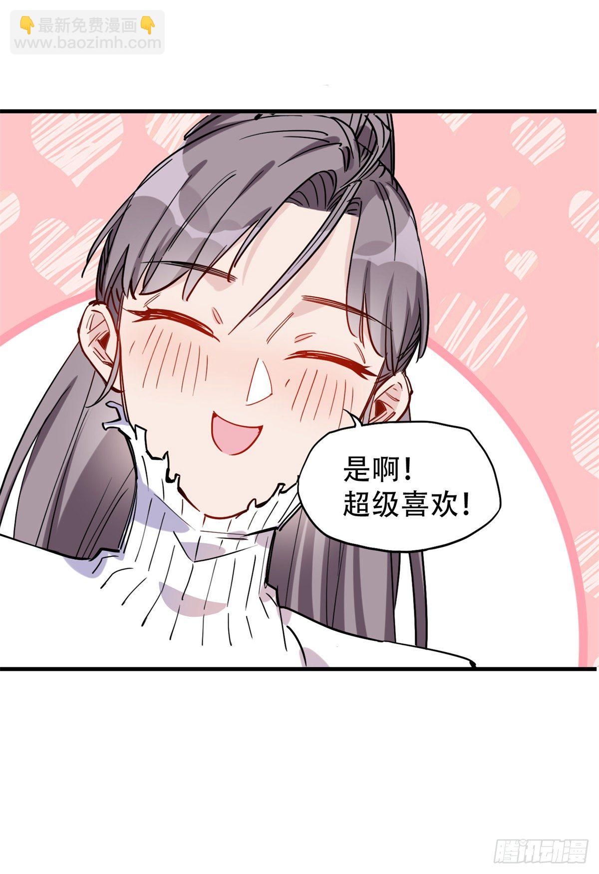 第38话 这么喜欢我啊7