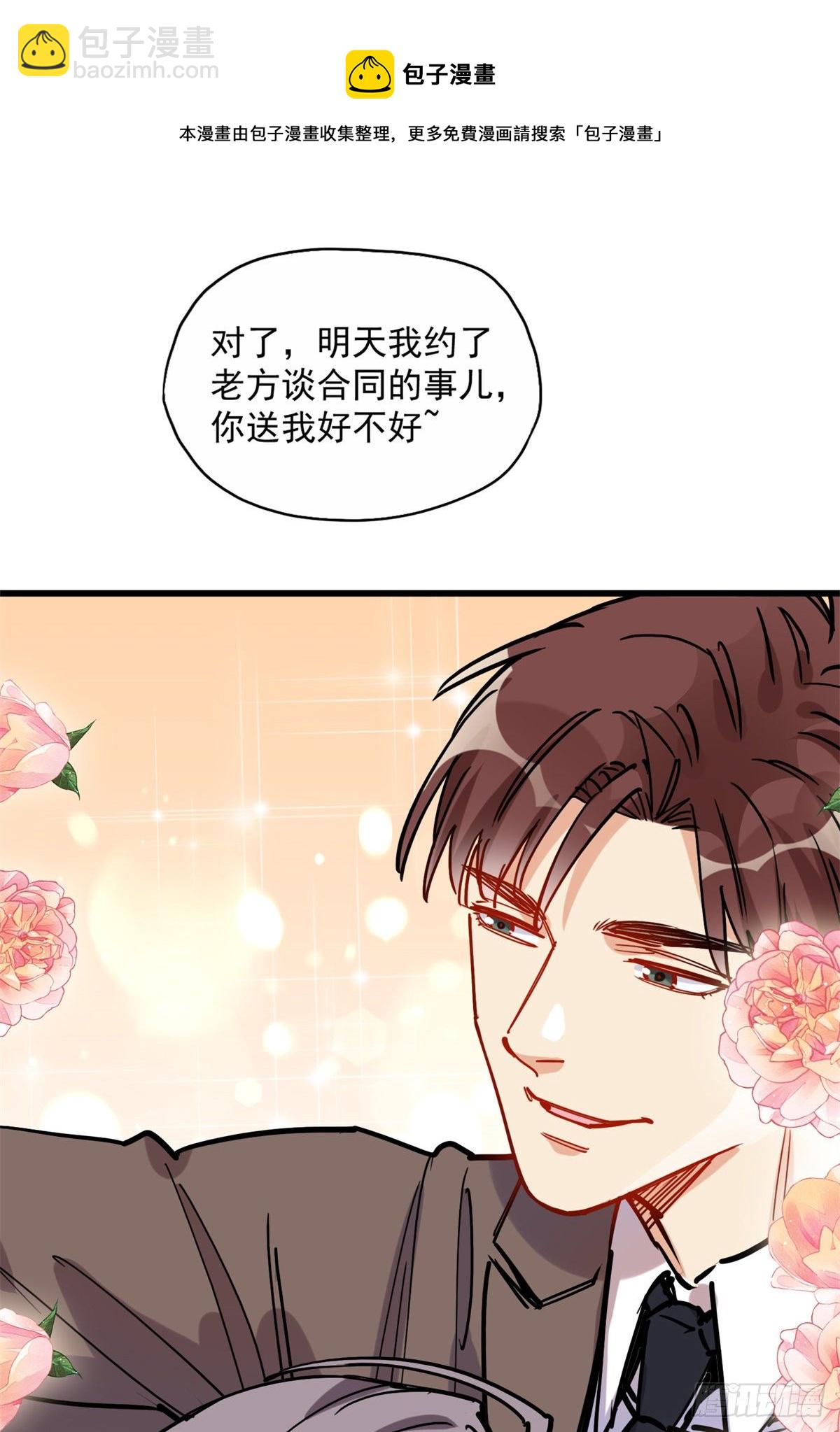 第39话 签约24