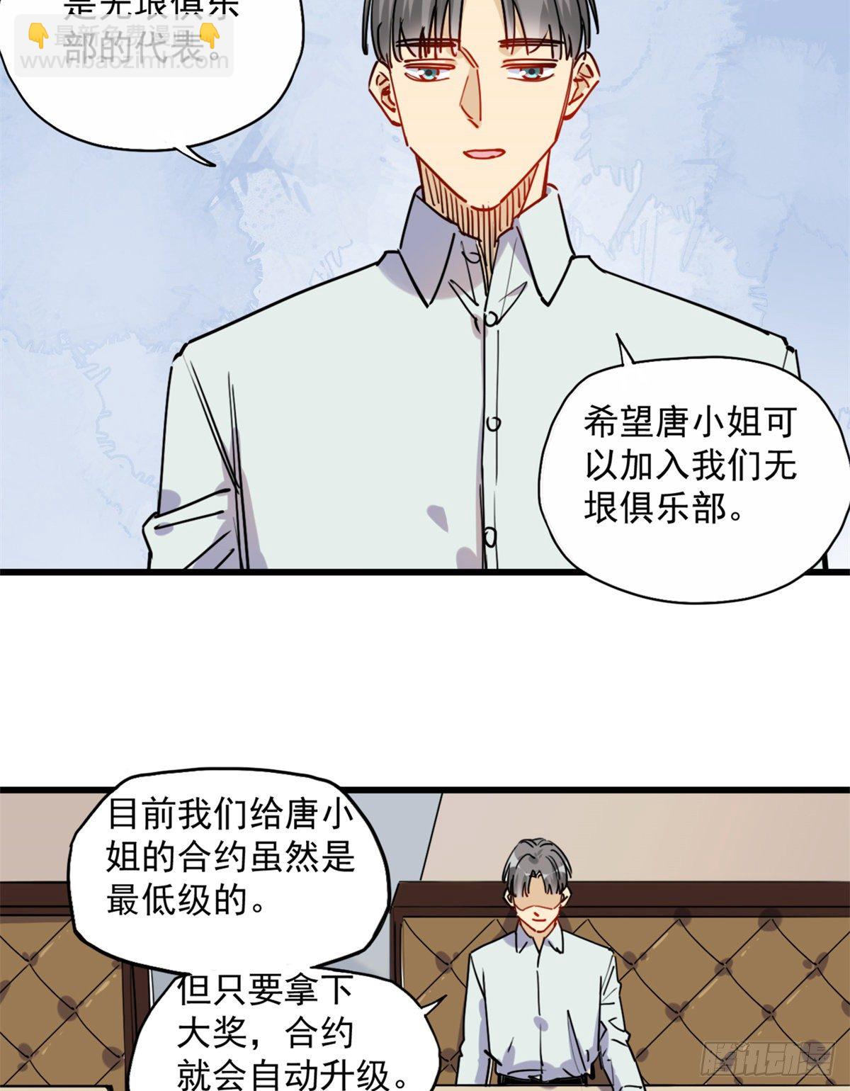 第39话 签约29