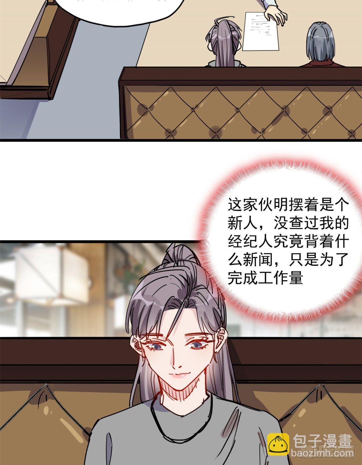 第39话 签约30