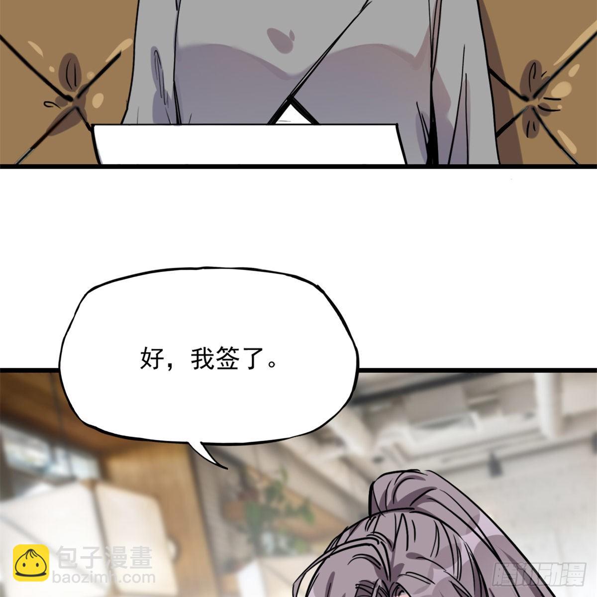 第39话 签约31