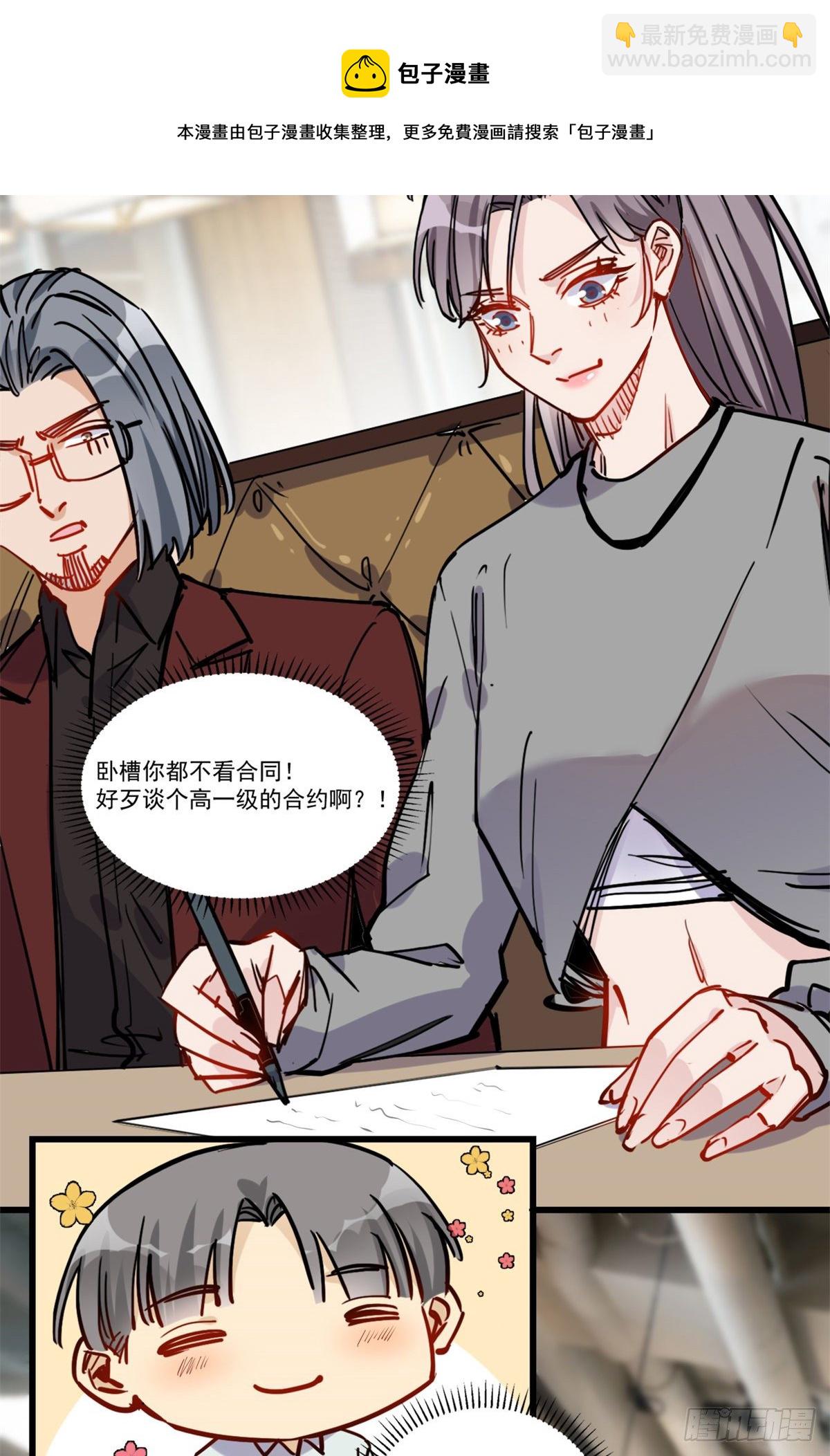 第39话 签约32