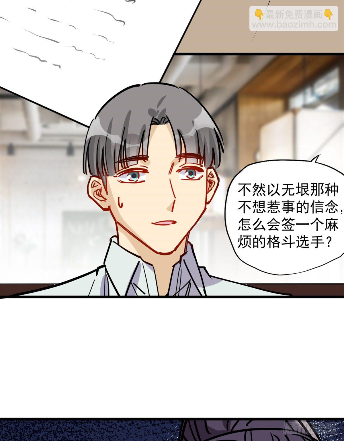第39话 签约35