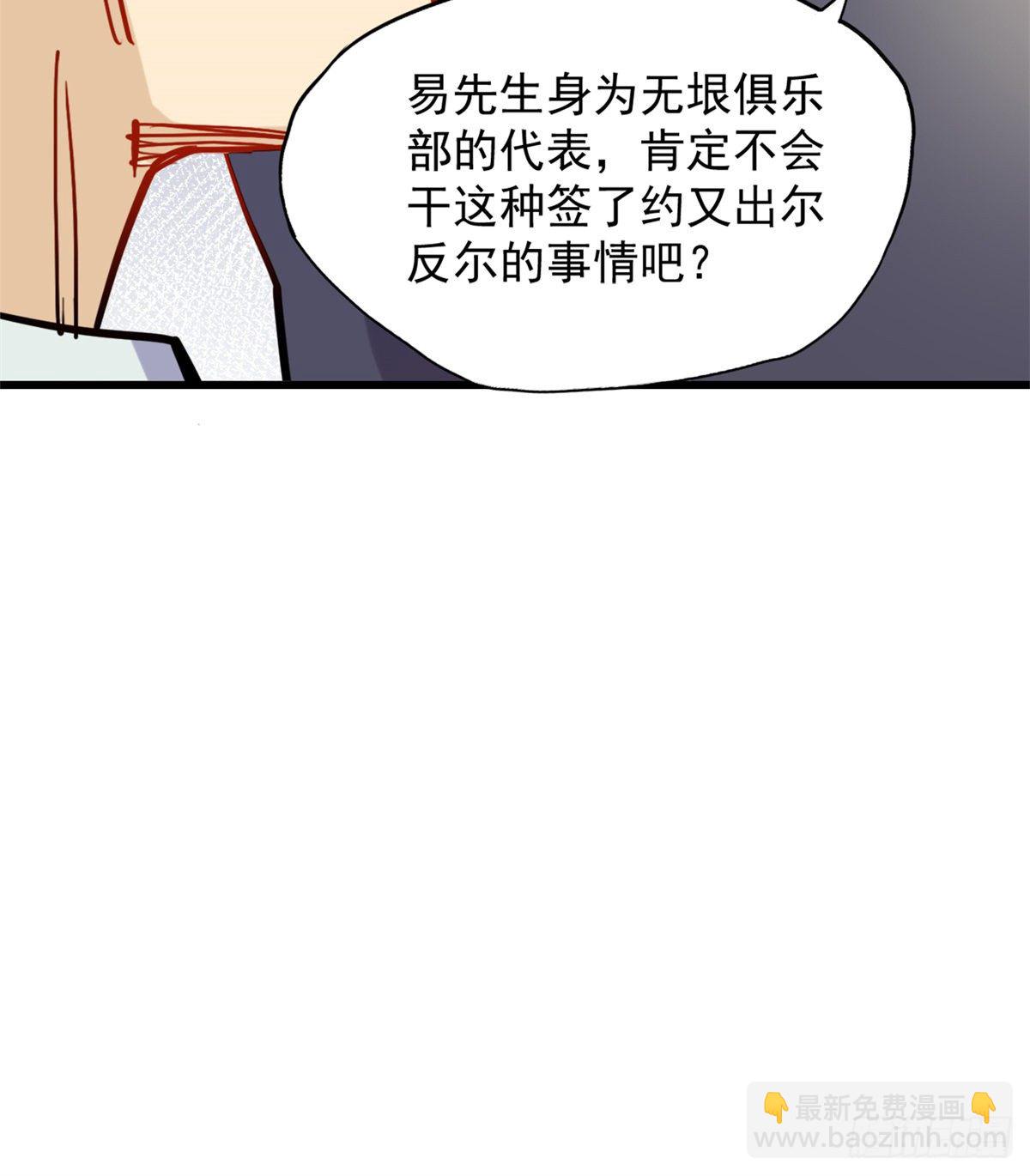 第39话 签约37