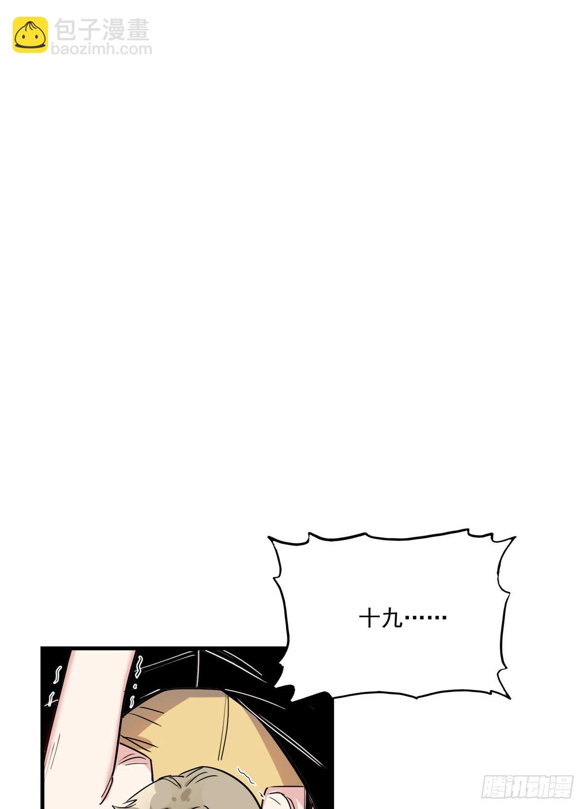 第41话 你要不要试试？1