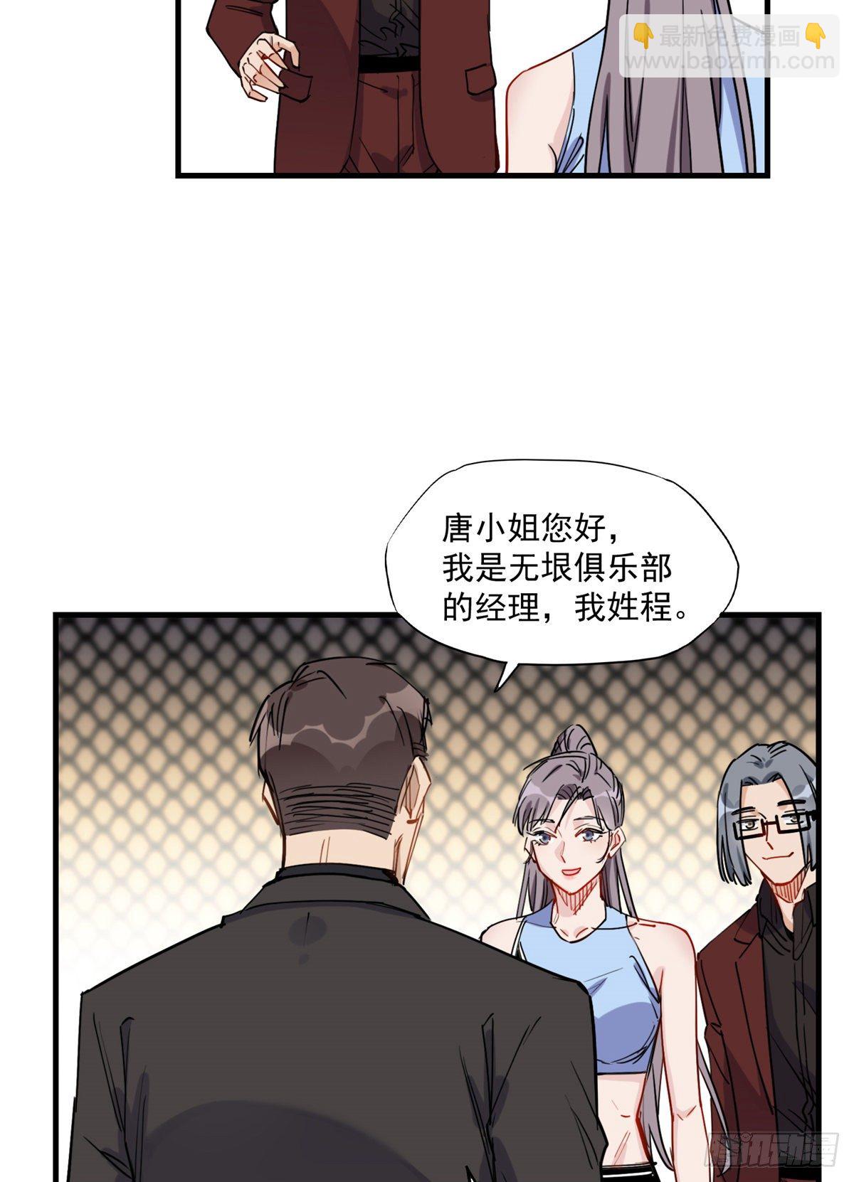 第41话 你要不要试试？10