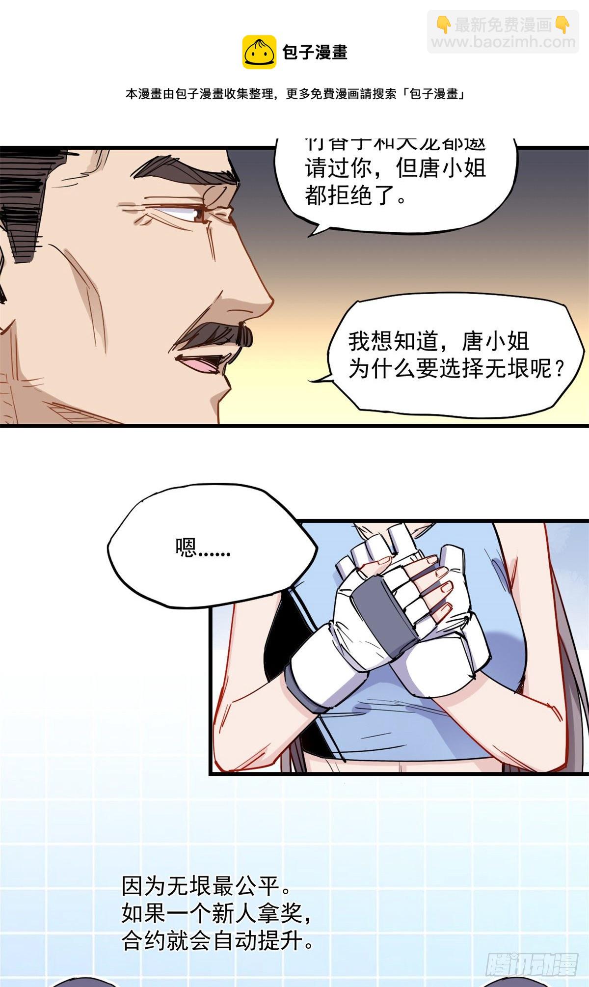 第41话 你要不要试试？12