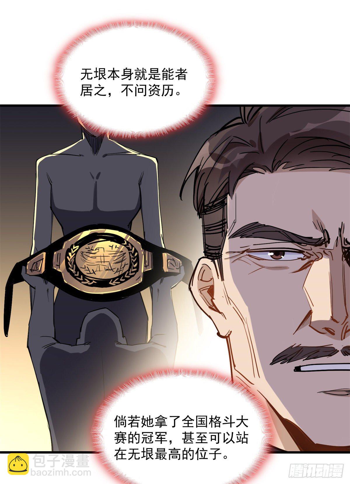 第41话 你要不要试试？14