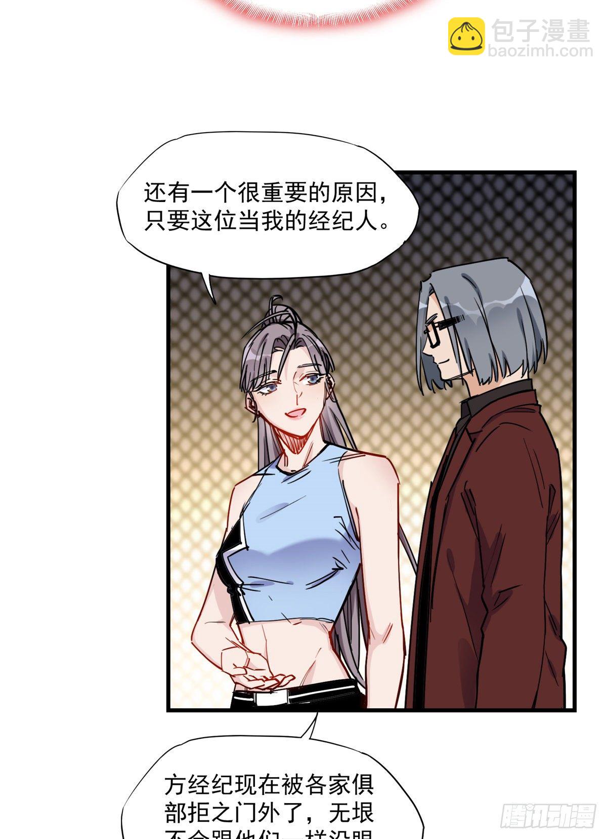 第41话 你要不要试试？15