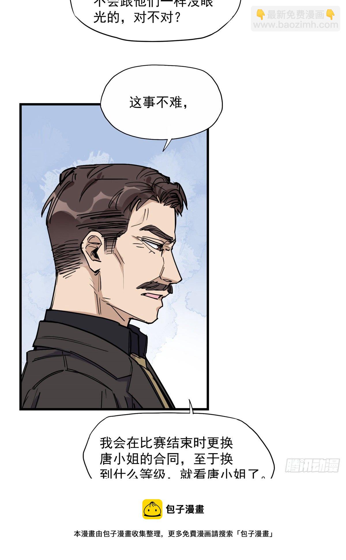 第41话 你要不要试试？16
