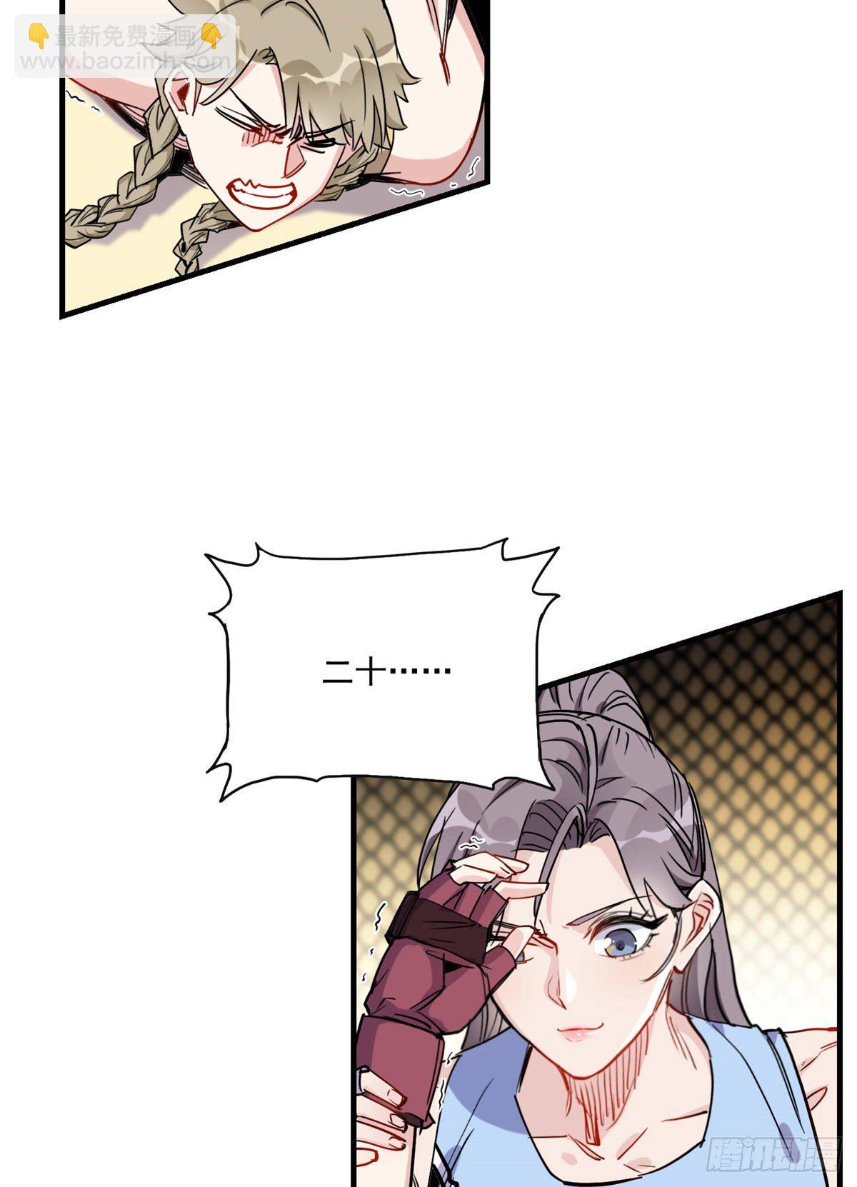 第41话 你要不要试试？2