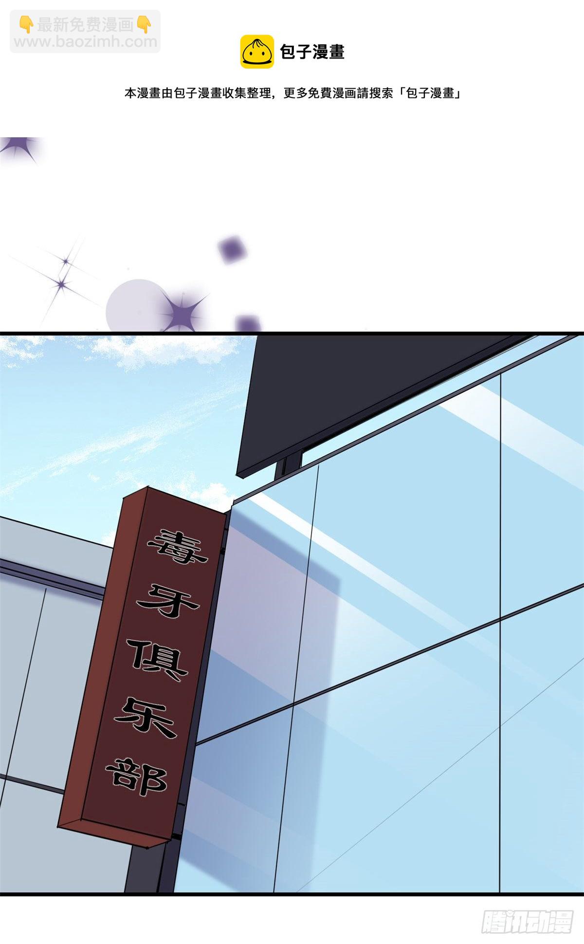 第41话 你要不要试试？20