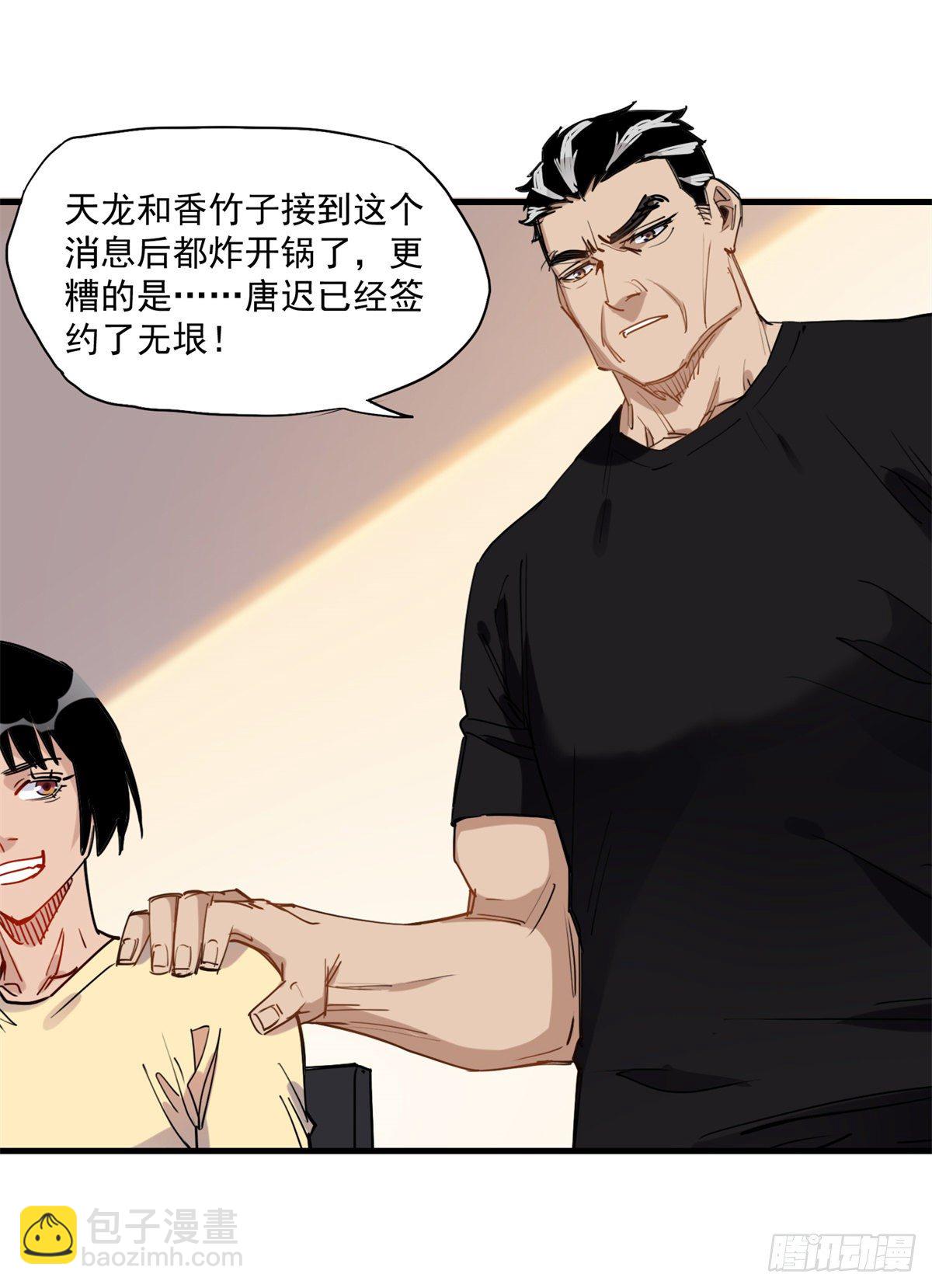第41话 你要不要试试？23