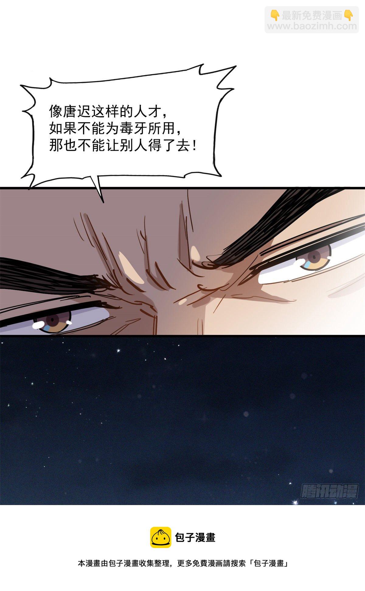 第41话 你要不要试试？24