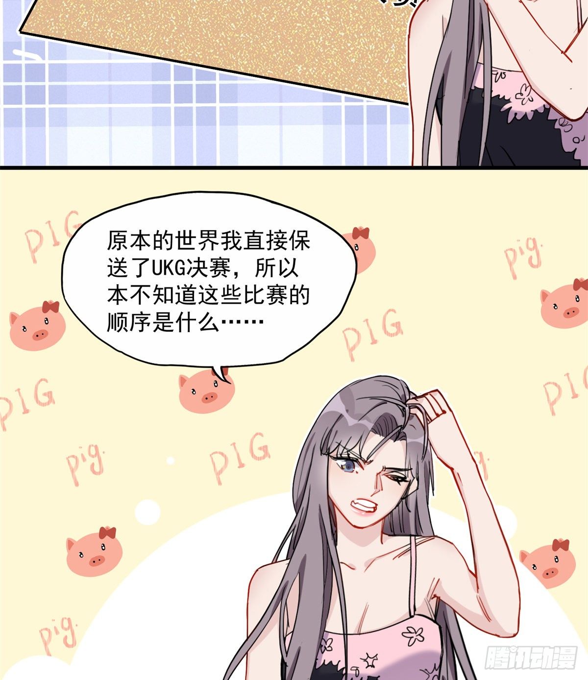 第41话 你要不要试试？29