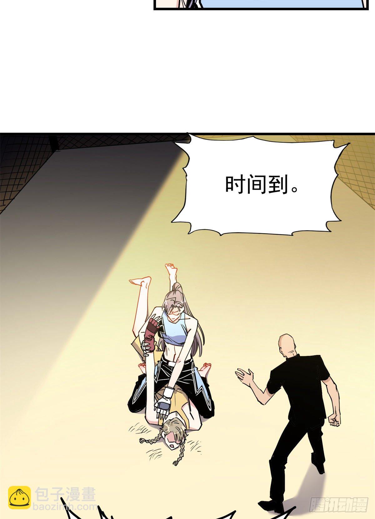 第41话 你要不要试试？3