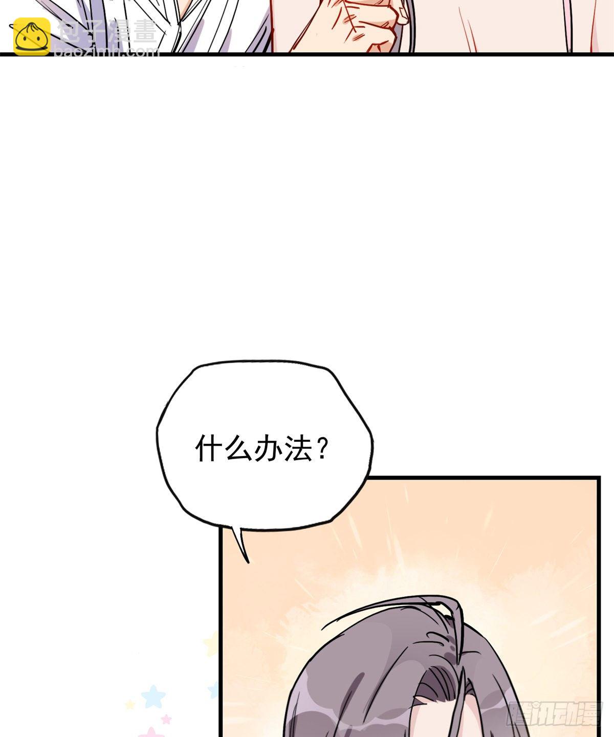 第41话 你要不要试试？38