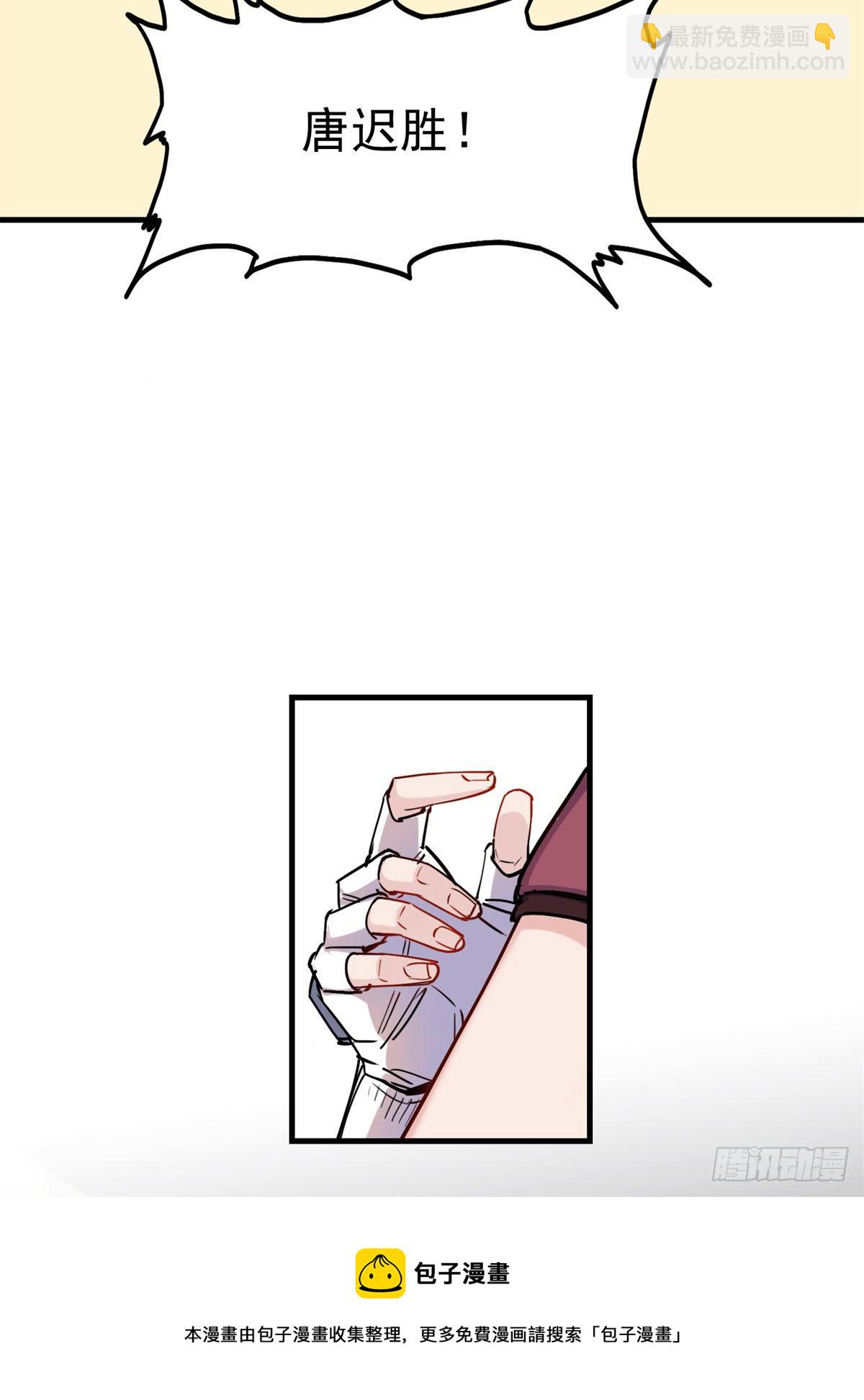 第41话 你要不要试试？4