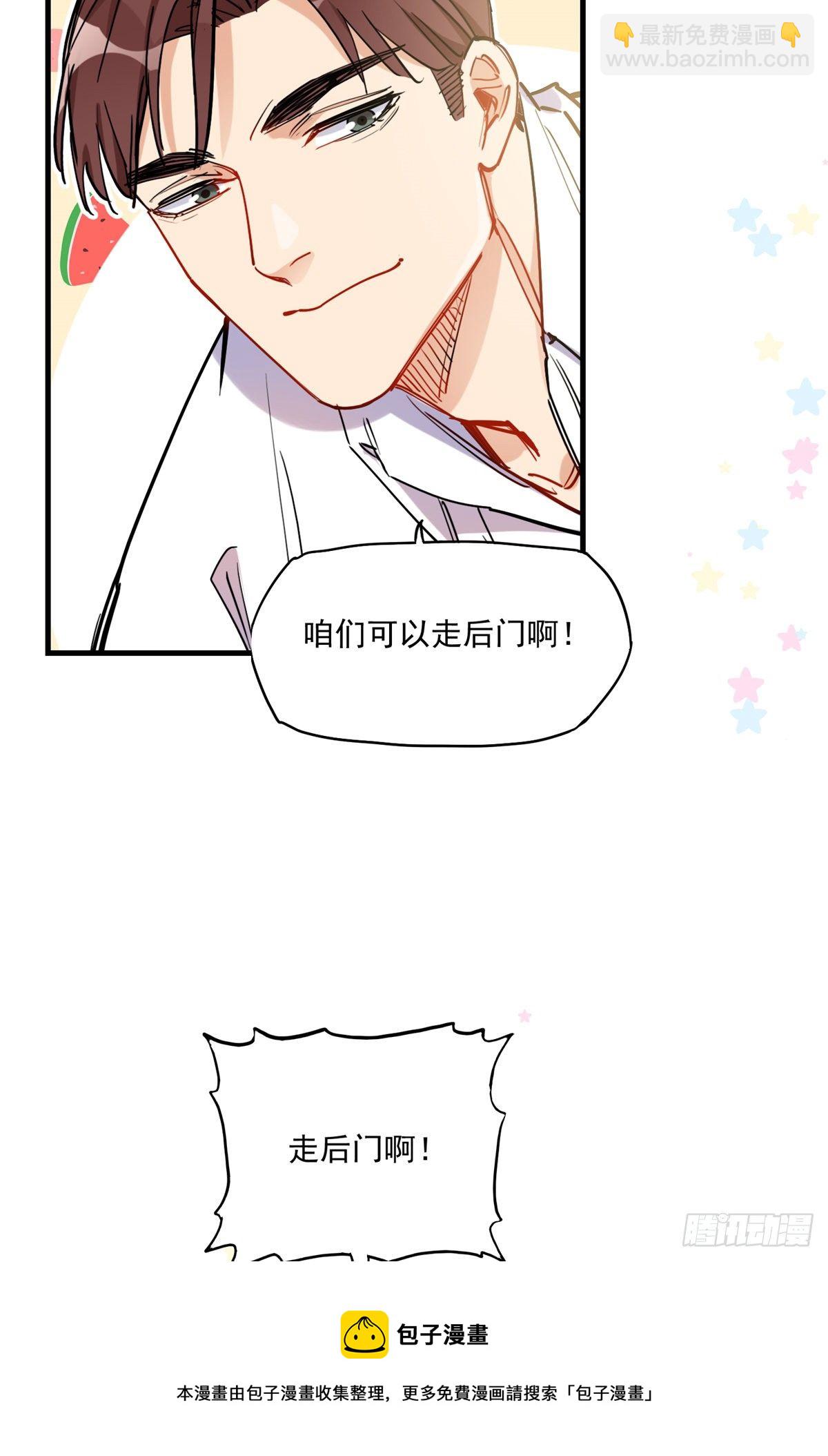 第41话 你要不要试试？40