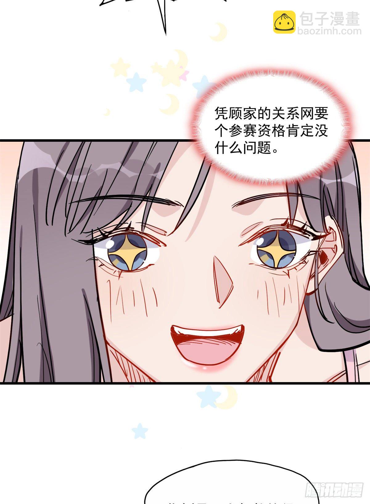 第41话 你要不要试试？41