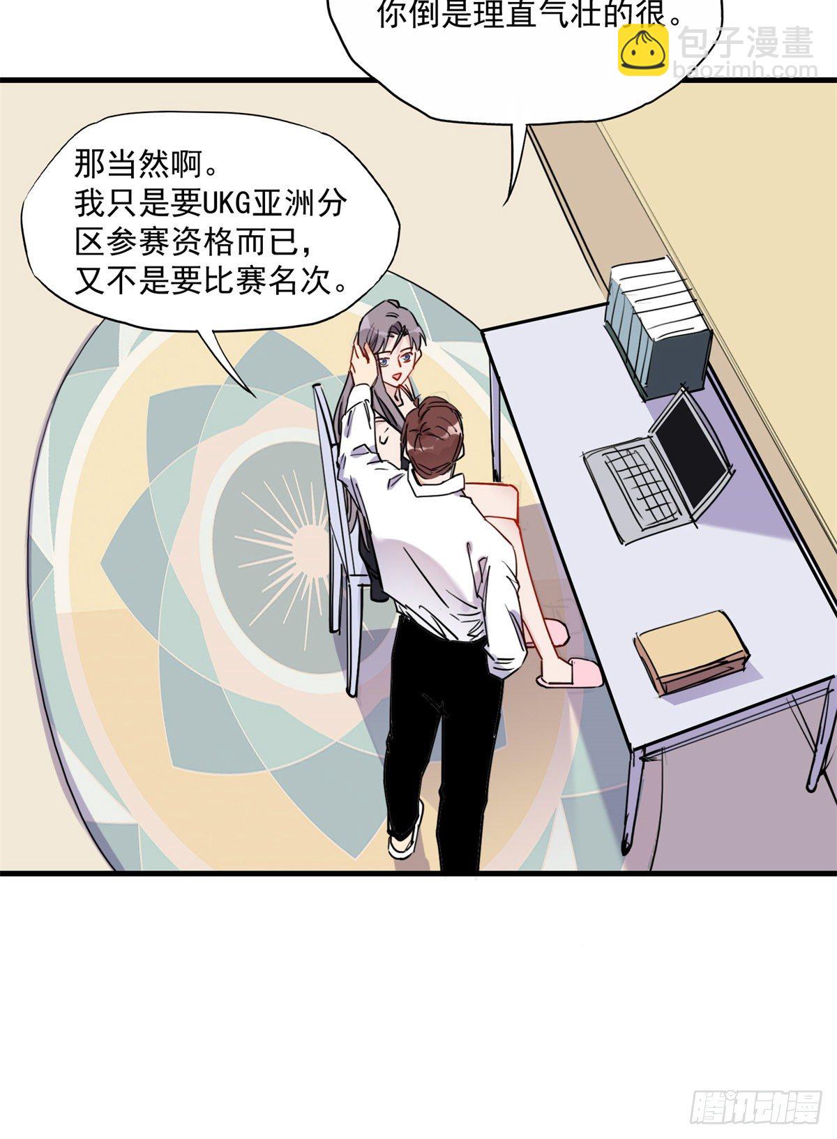 第41话 你要不要试试？42