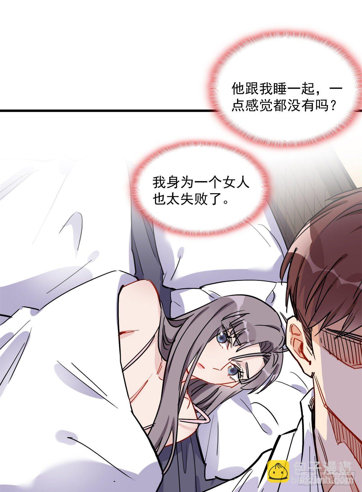 第41话 你要不要试试？45