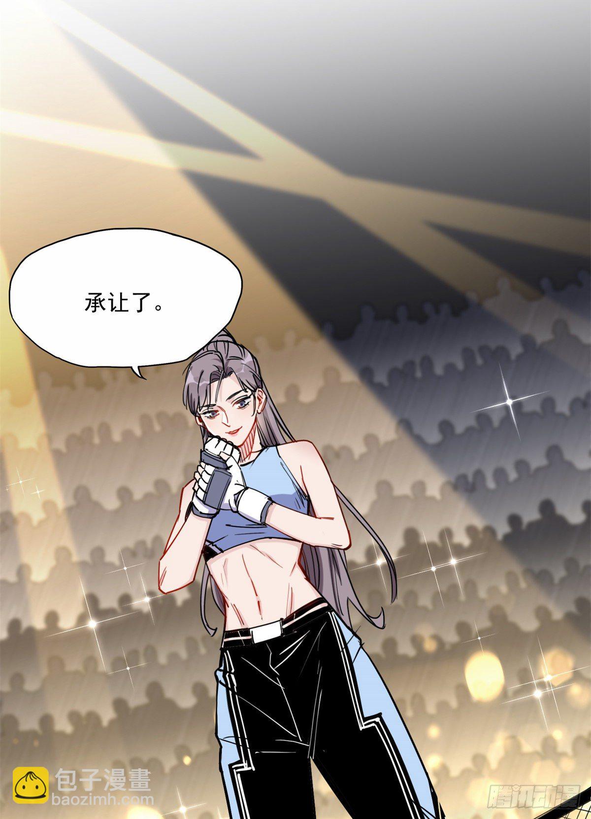 第41话 你要不要试试？5