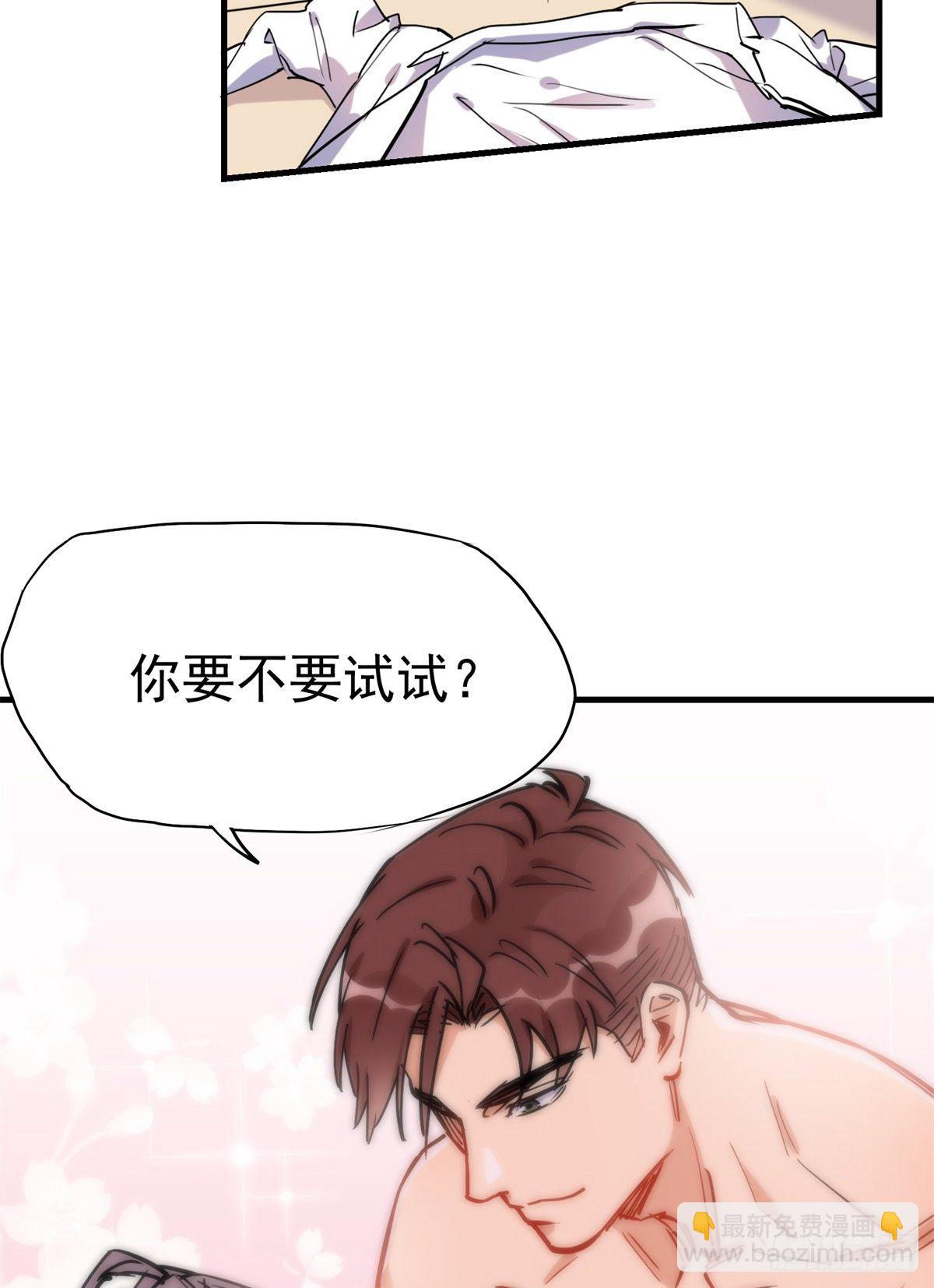 第41话 你要不要试试？58