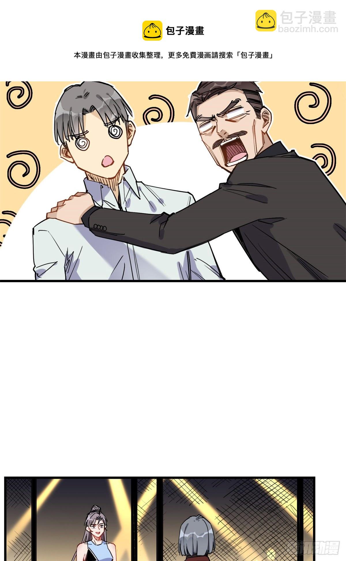 第41话 你要不要试试？8