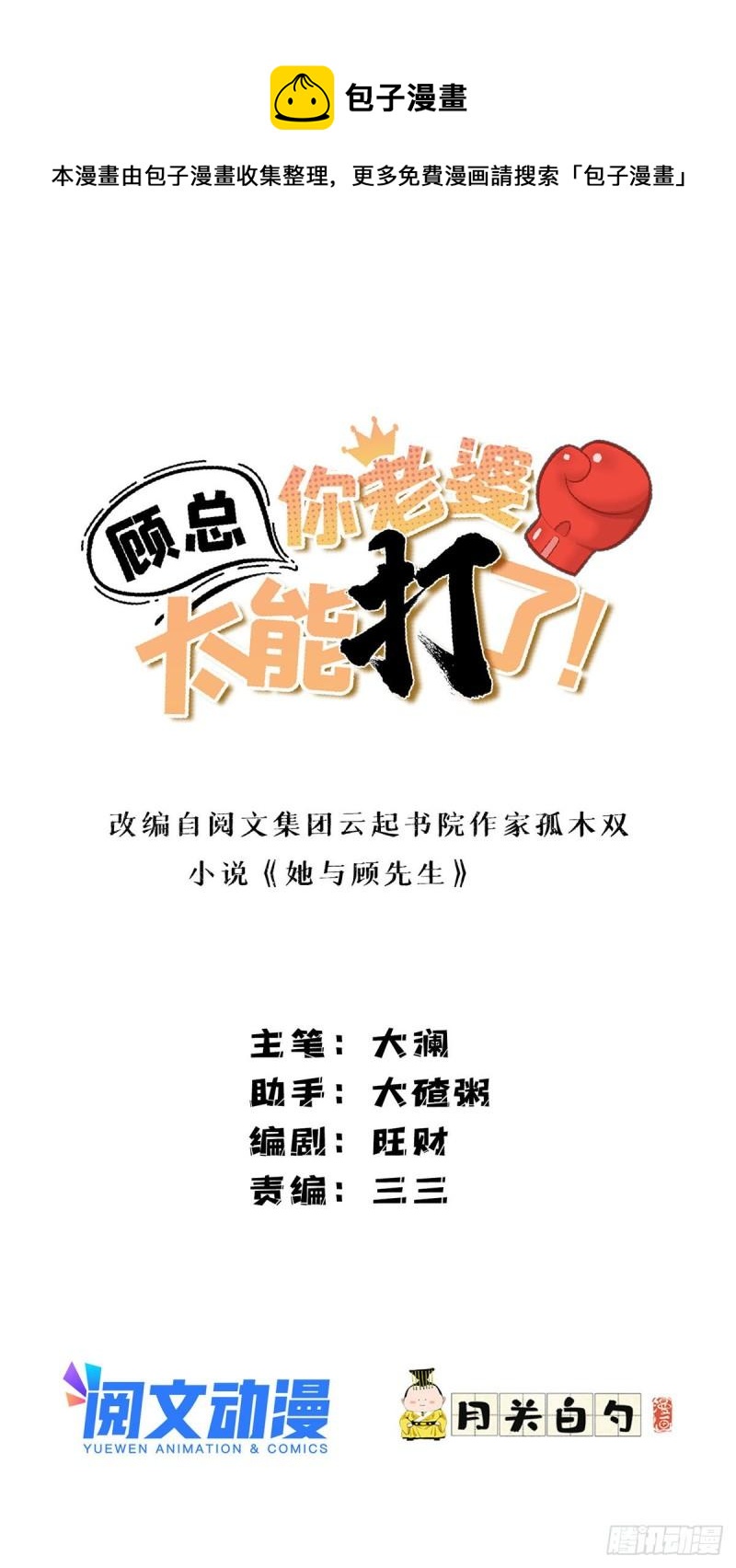 第42话 绊你怎么了0