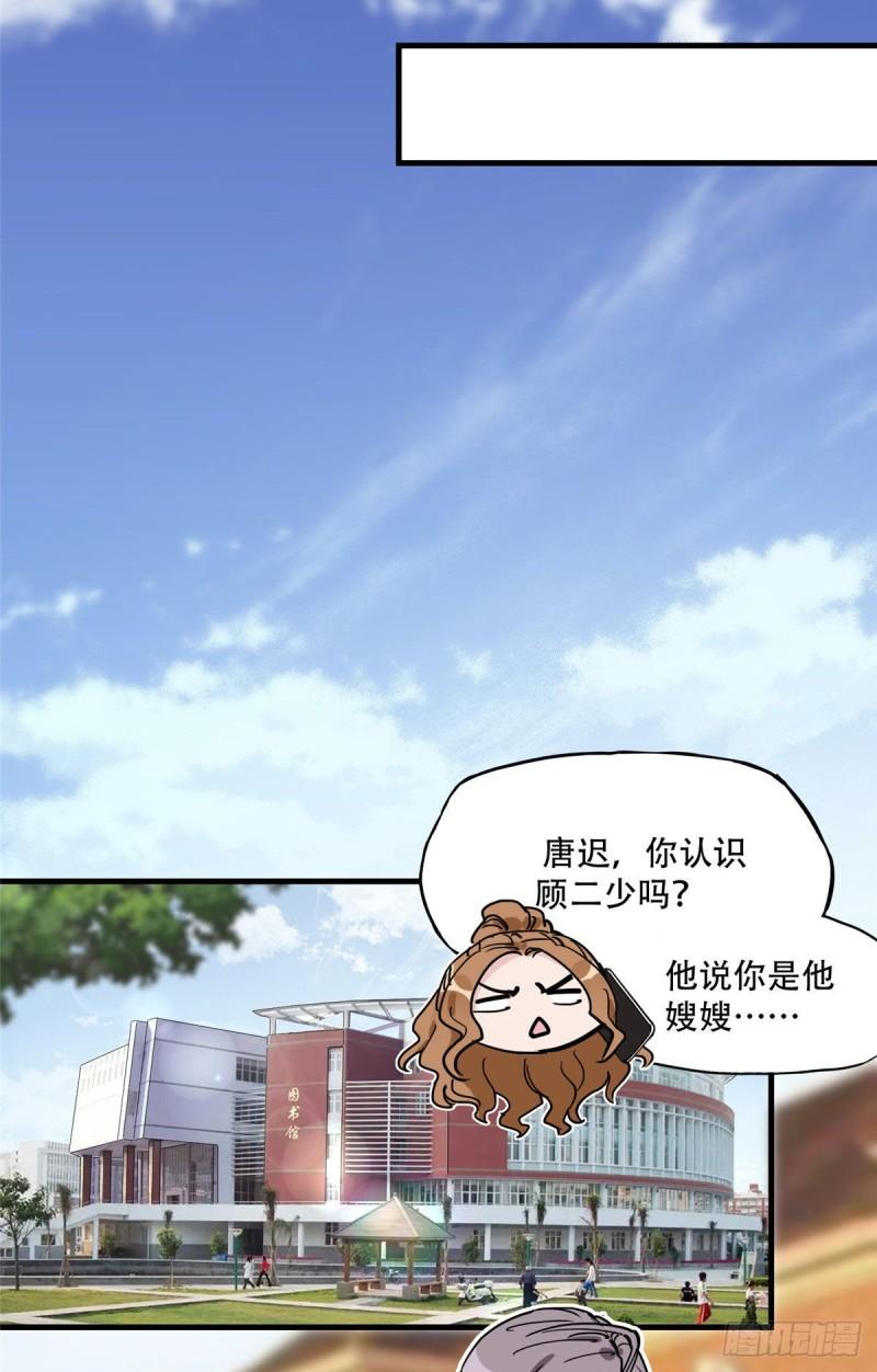 第42话 绊你怎么了14