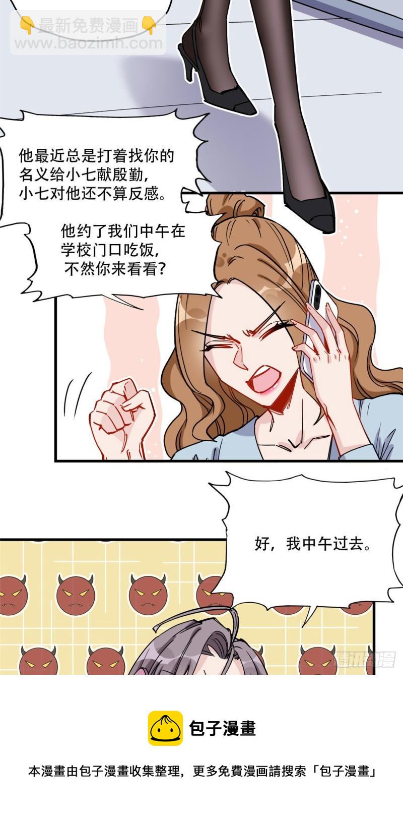 第42话 绊你怎么了16