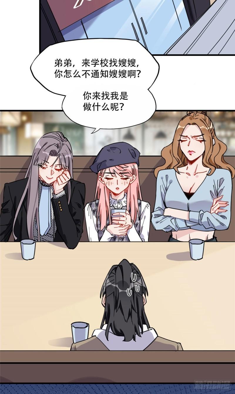 第42话 绊你怎么了18