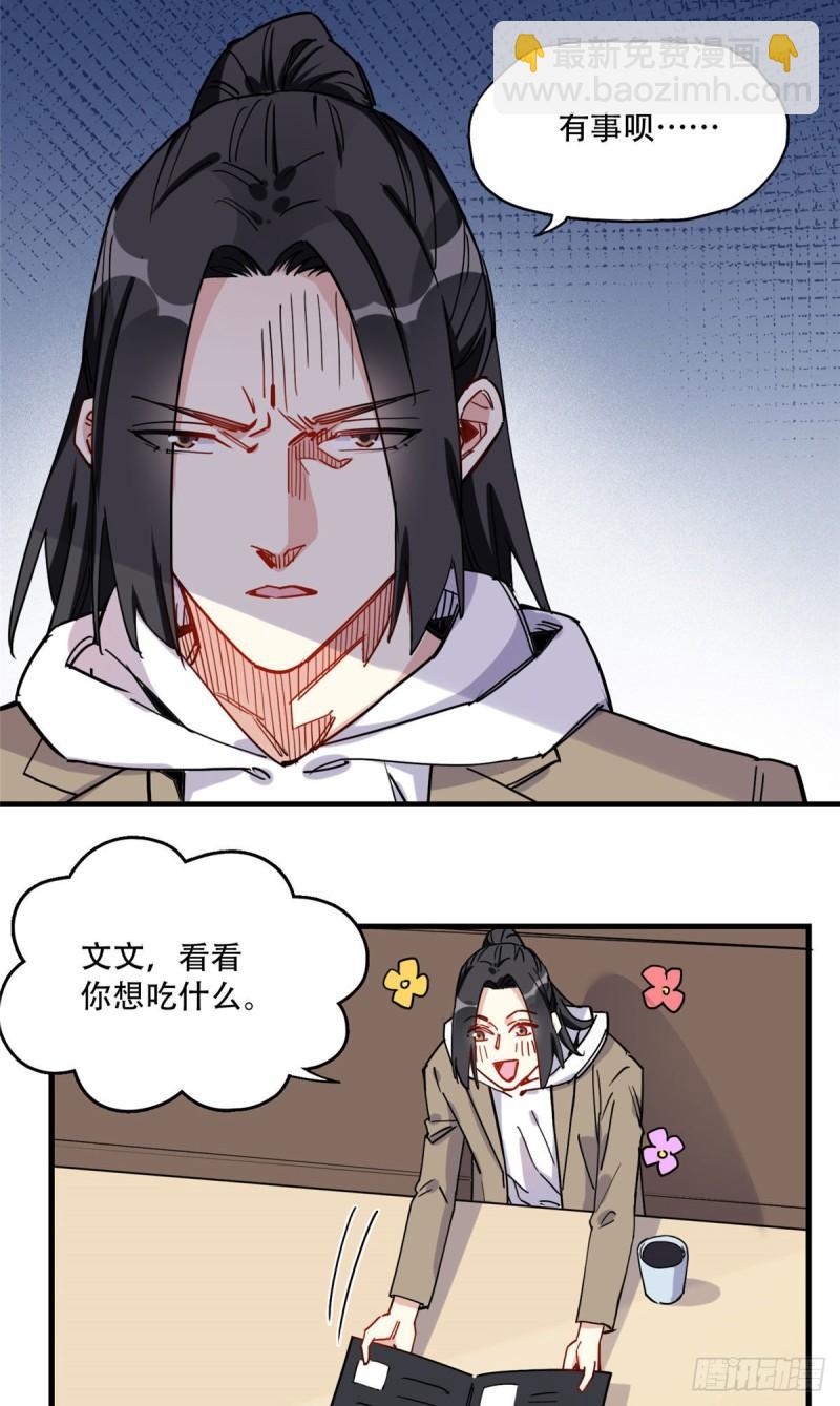 第42话 绊你怎么了19