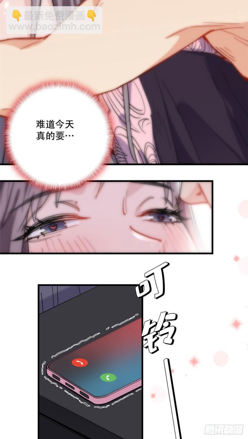 第42话 绊你怎么了2
