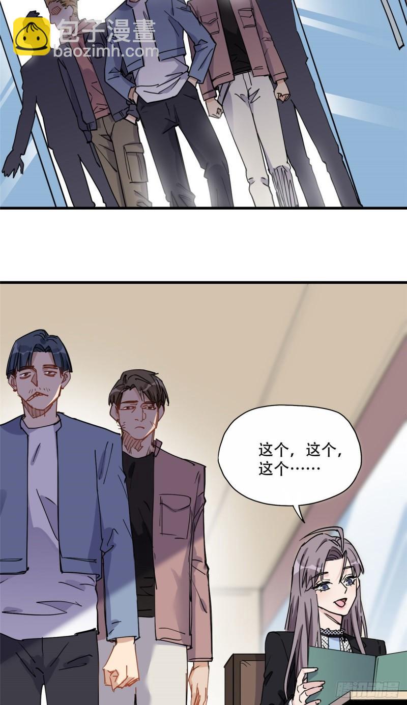 第42话 绊你怎么了22