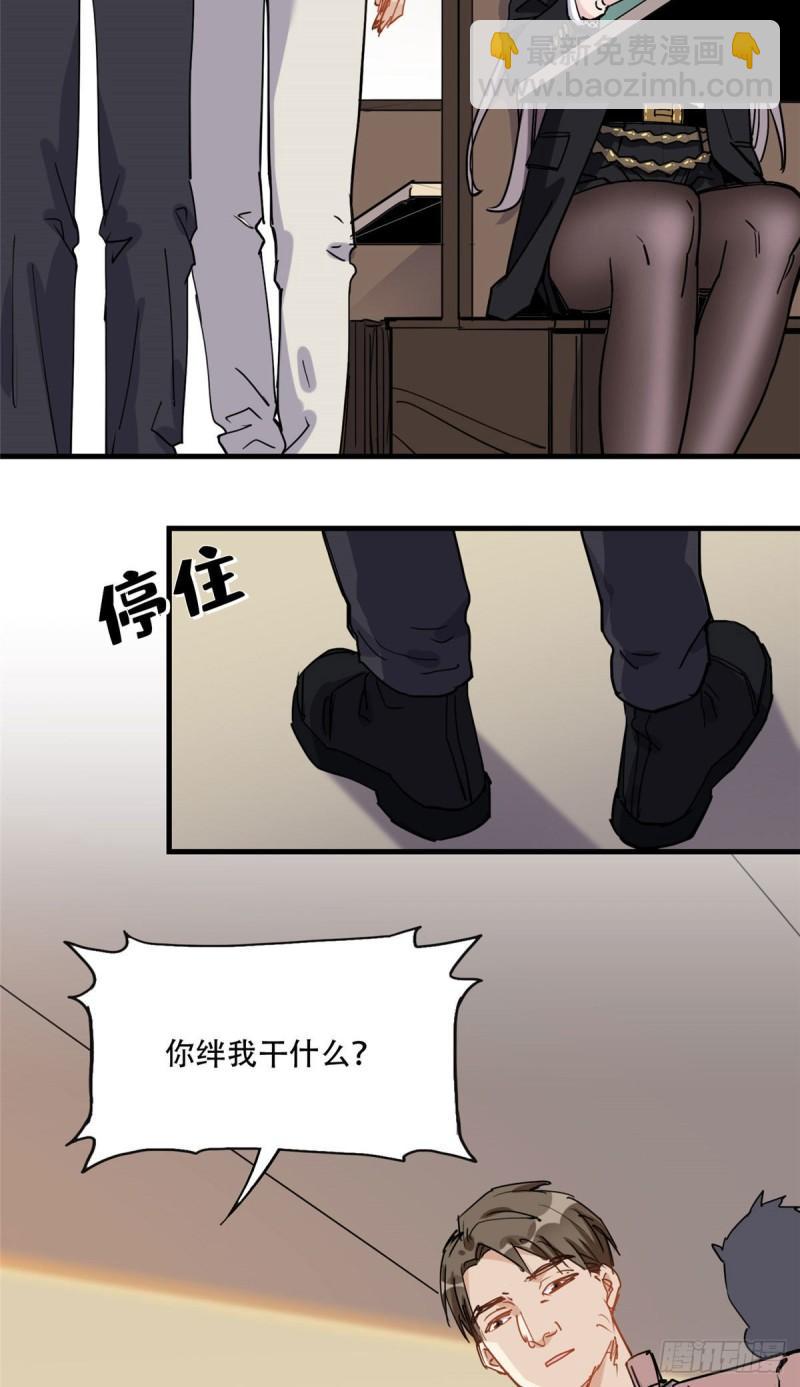 第42话 绊你怎么了23