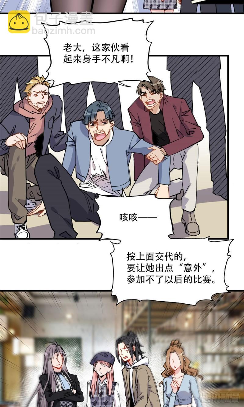 第42话 绊你怎么了33