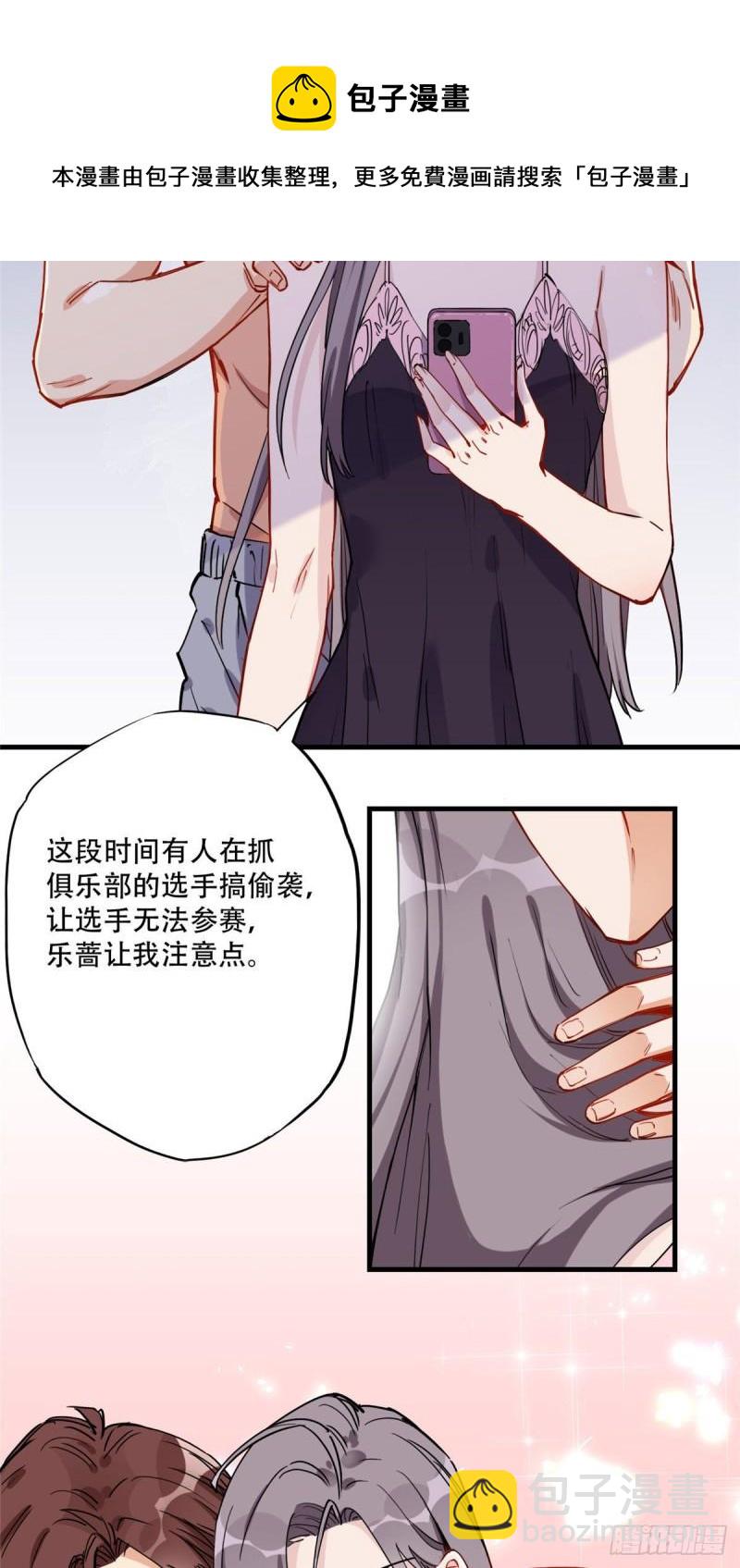 第42话 绊你怎么了8