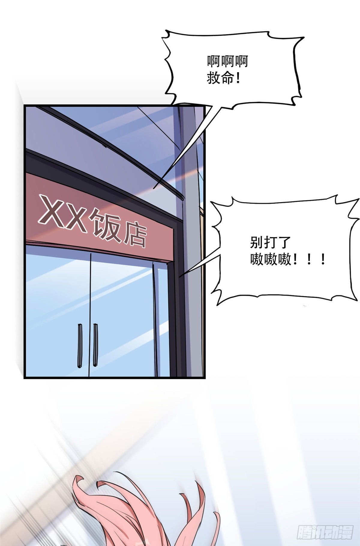 第43话 文文也会格斗？1