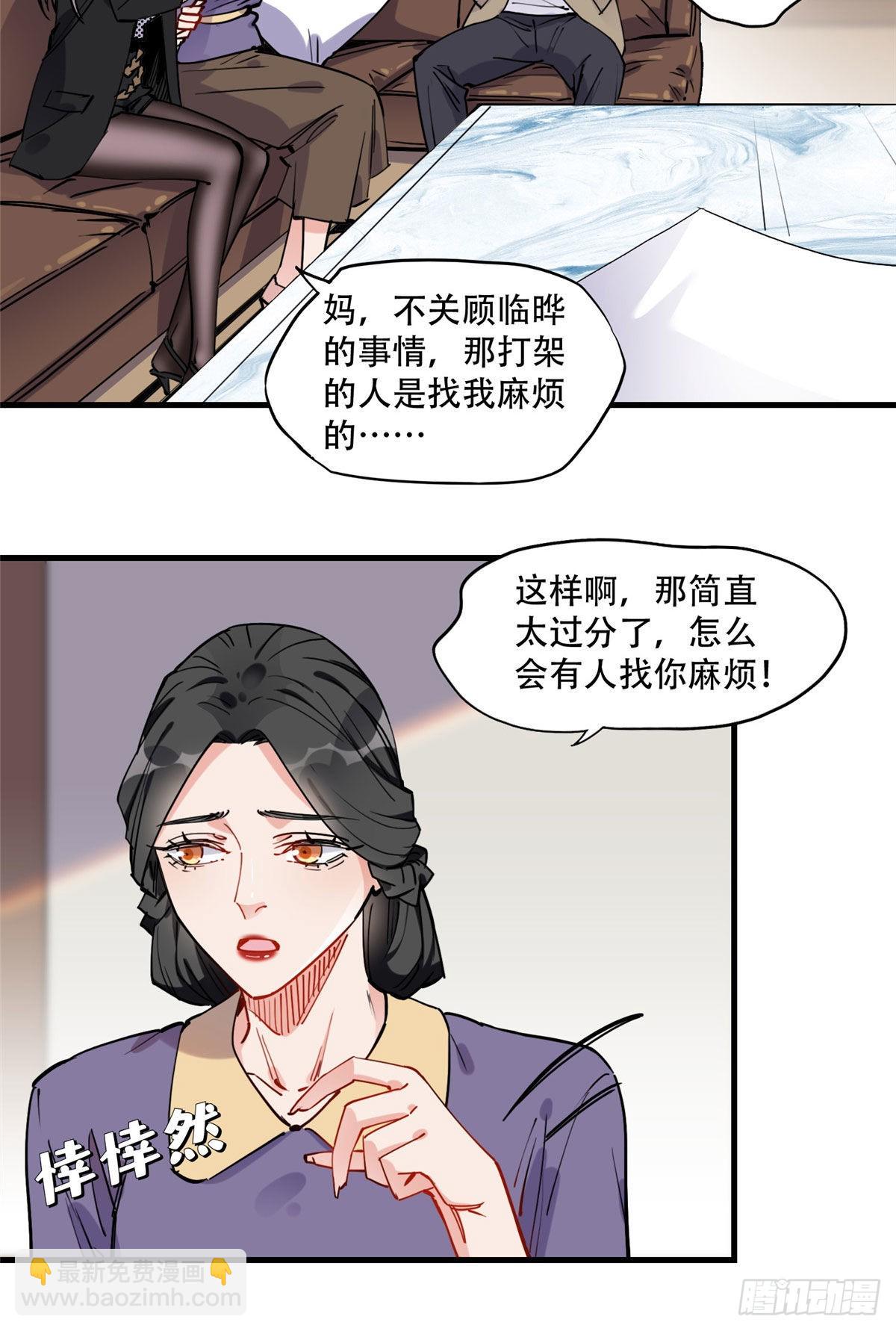 第43话 文文也会格斗？11