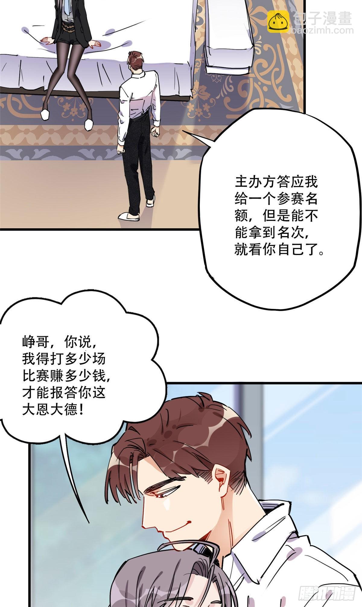第43话 文文也会格斗？19