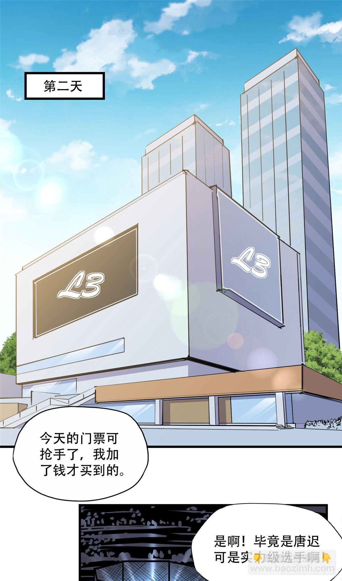 第44话 她是在担心我吗？1
