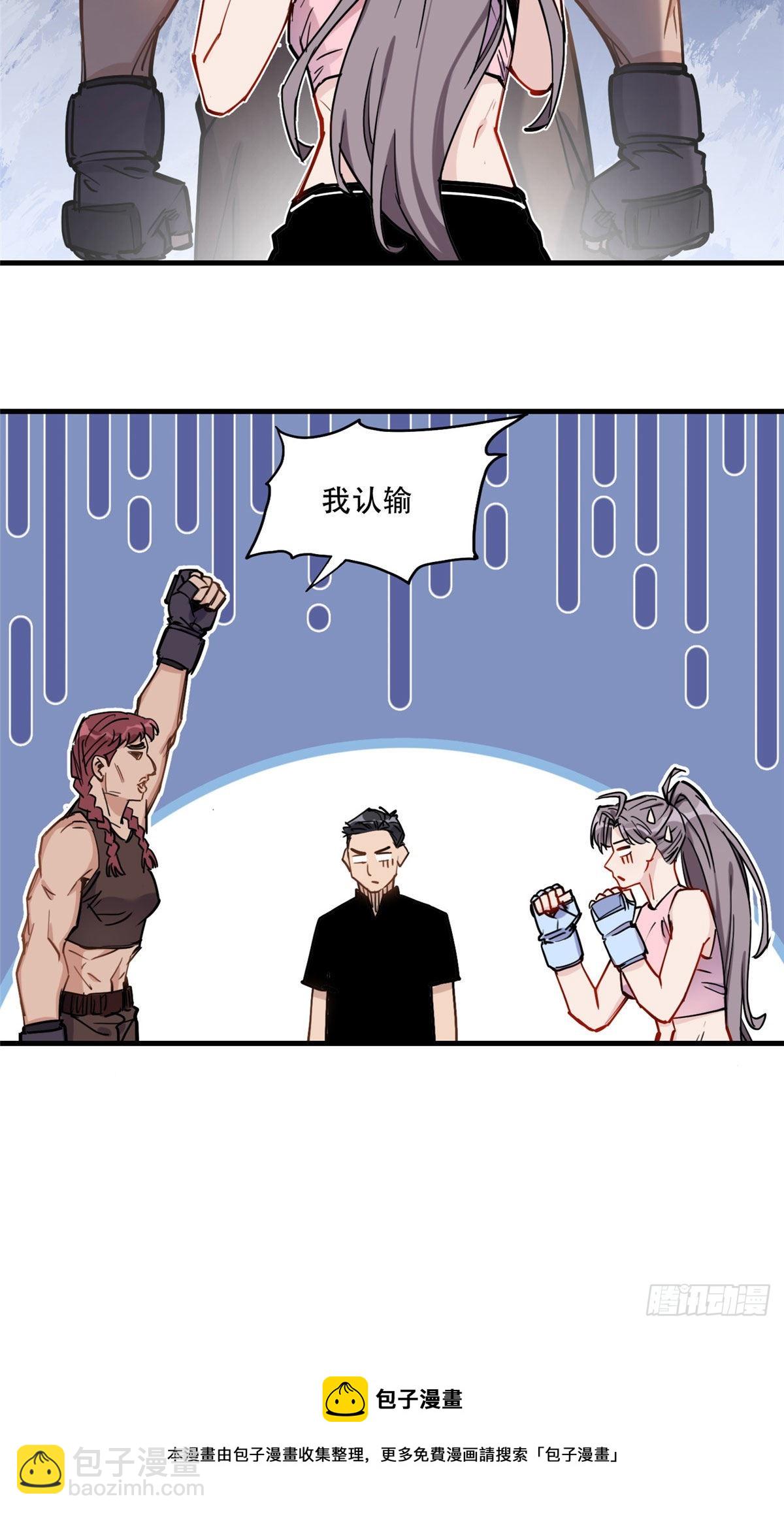 第44话 她是在担心我吗？10